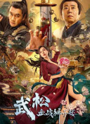 未婚夫姐妹